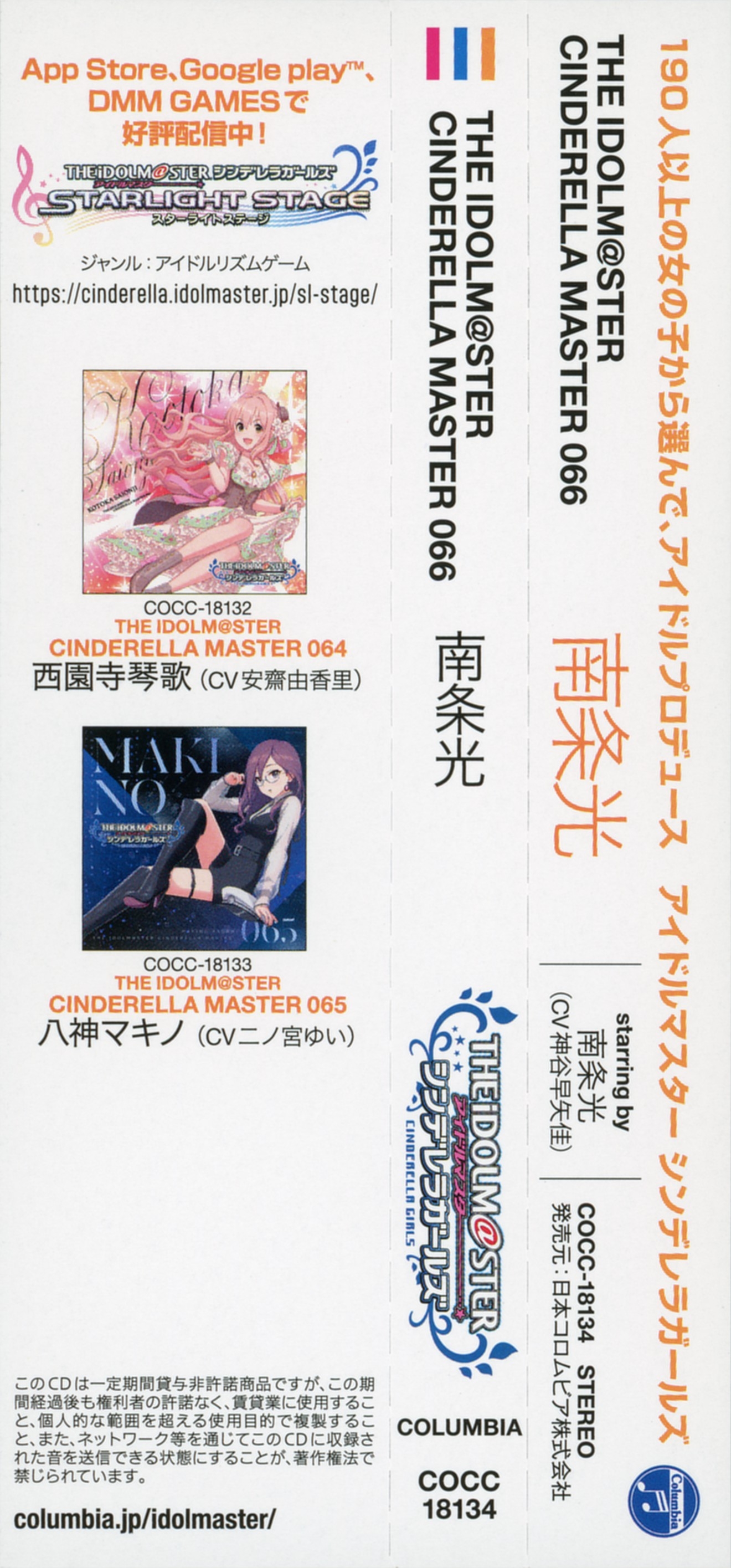 Amazon.co.jp: Culmination Makoto REI